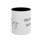 Find Joy In The Now. (11oz)