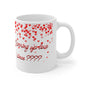 (Personalizable) Stirring Up Love Since (Date) Valentines Mug Ceramic 11oz